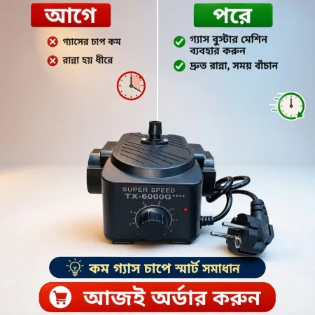 Gas Booster Machine (Super Speed TX-6000G)