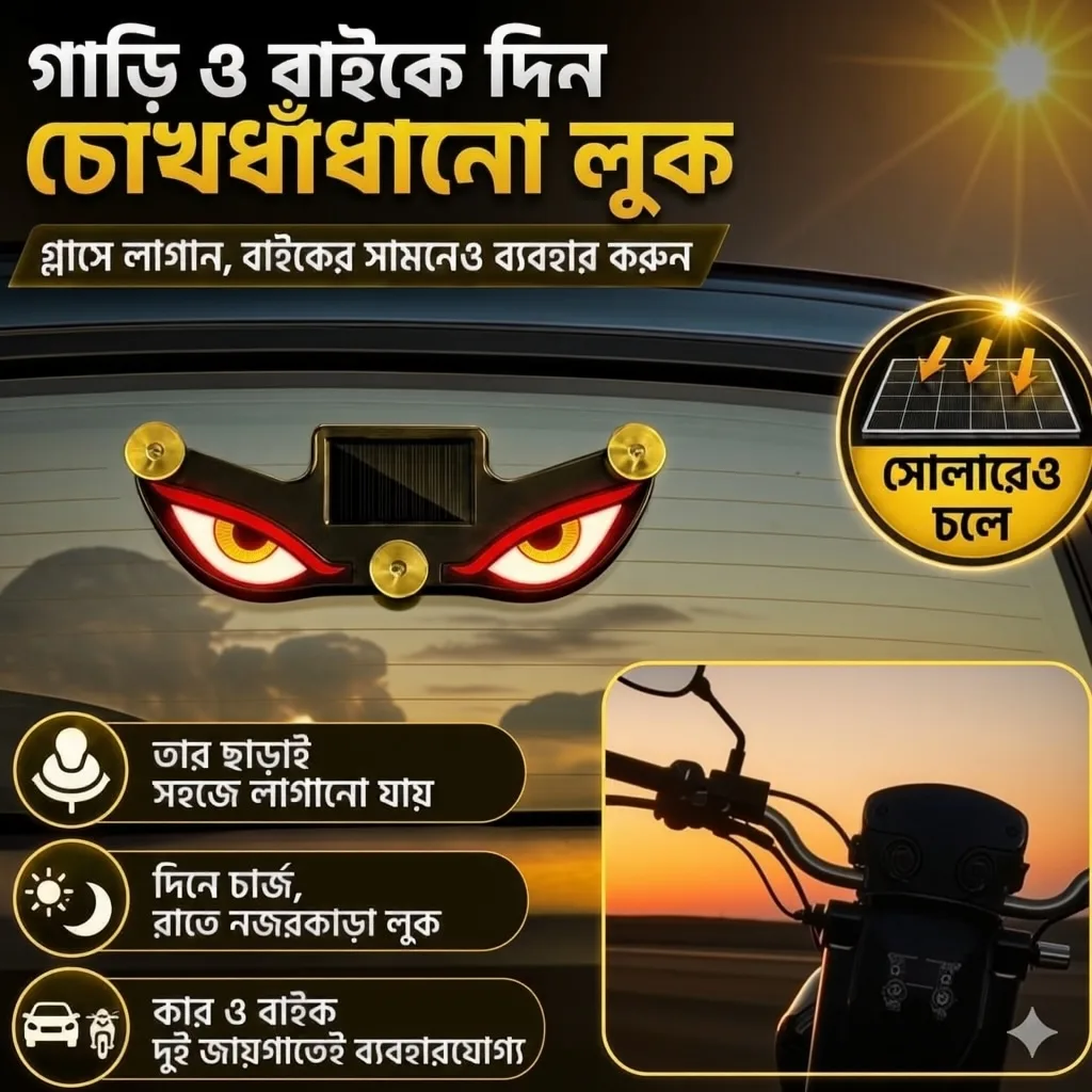Solar Demon Eye Warning Light