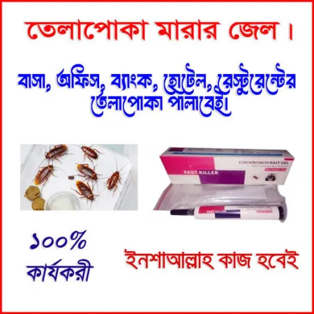 Fast Killer Gel